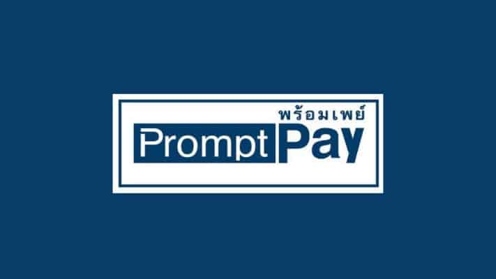 Prompt pay e-wallet